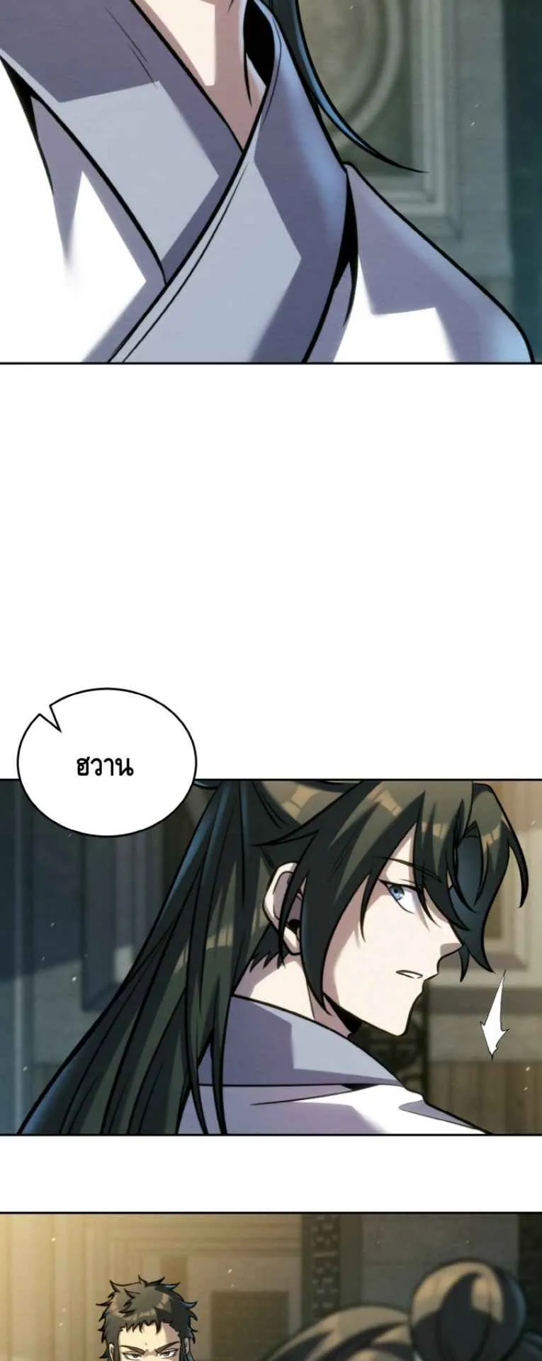 I Become the Youngest Disciple of the Martial Arts Leader ตอนที่ 38 หน้า 9