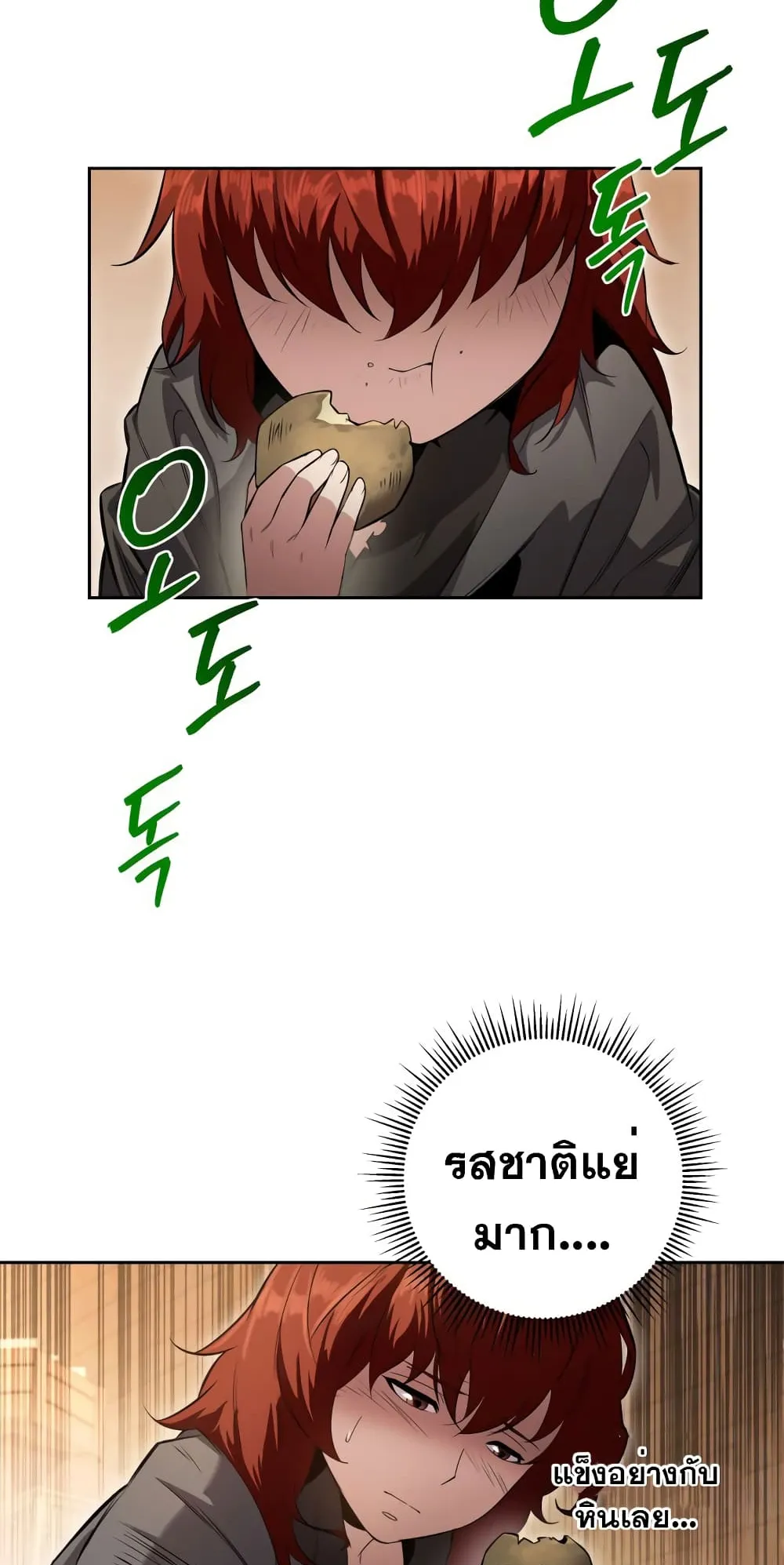 Heavenly Inquisition Sword ตอนที่ 3 หน้า 132