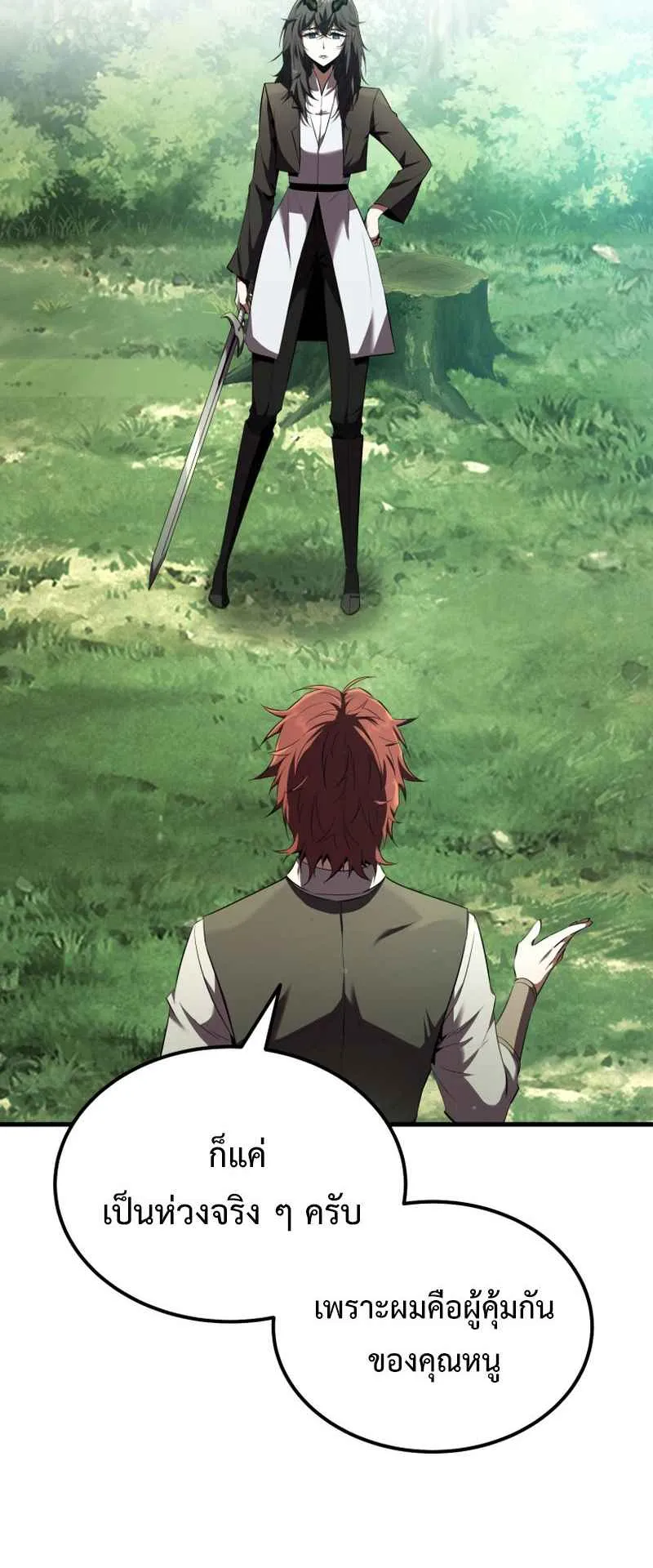 The Fox-Eyed Villain of the Demon Academy ตอนที่ 6 หน้า 63