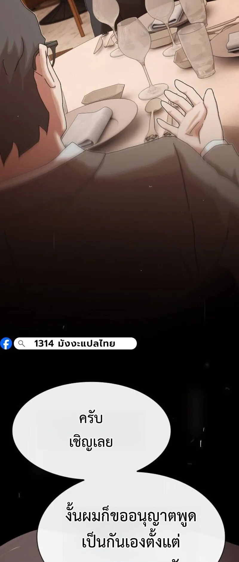 The Genius Who Sees Through the World ตอนที่ 45 หน้า 126