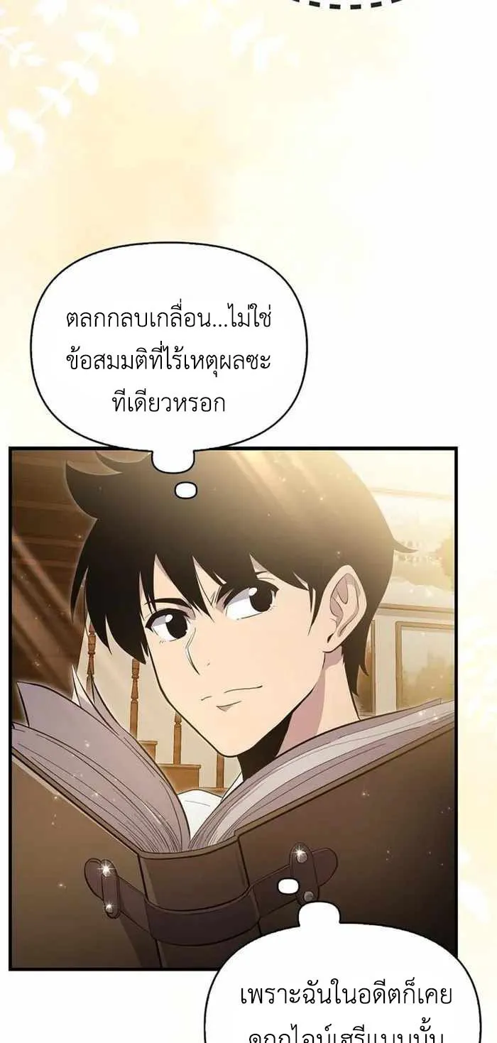 Return of the Ninth-Class Swordmaster : Sword Seeker ตอนที่ 3 หน้า 39