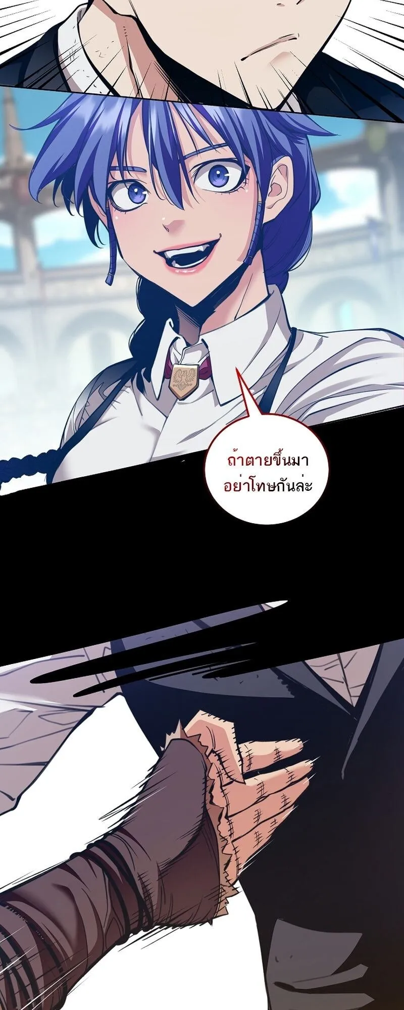 Fated to Be Loved by Villains ตอนที่ 34 หน้า 15