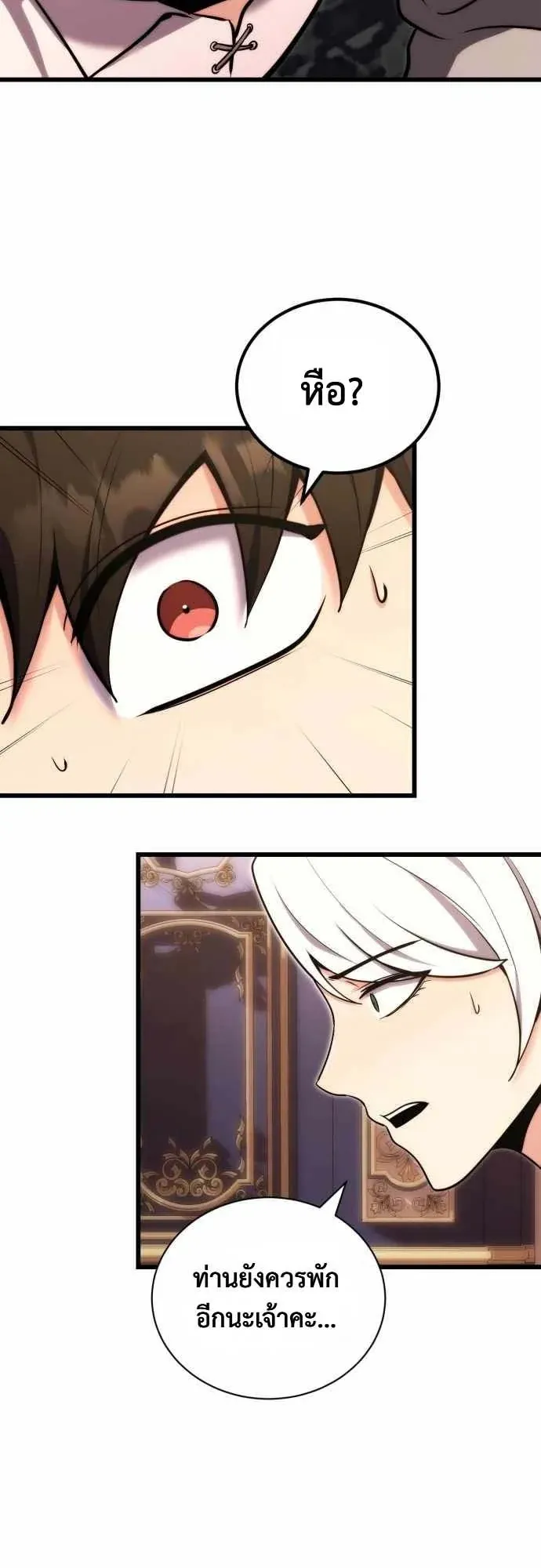 The Eldest Son of the Marquis House is a Martial Artist ตอนที่ 1 หน้า 86