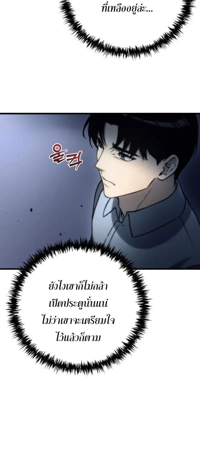 Hiding the logistics center in Apocalypse ตอนที่ 8 หน้า 10