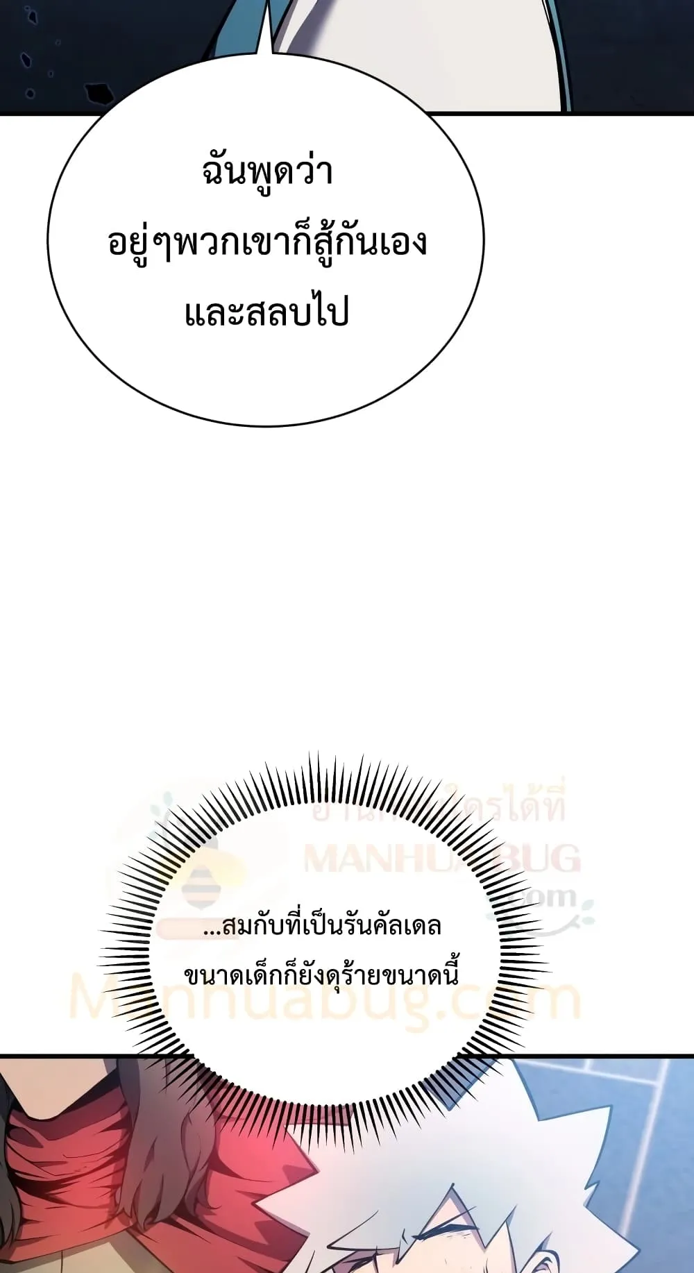 Swordmaster’s Youngest Son ตอนที่ 2 หน้า 62