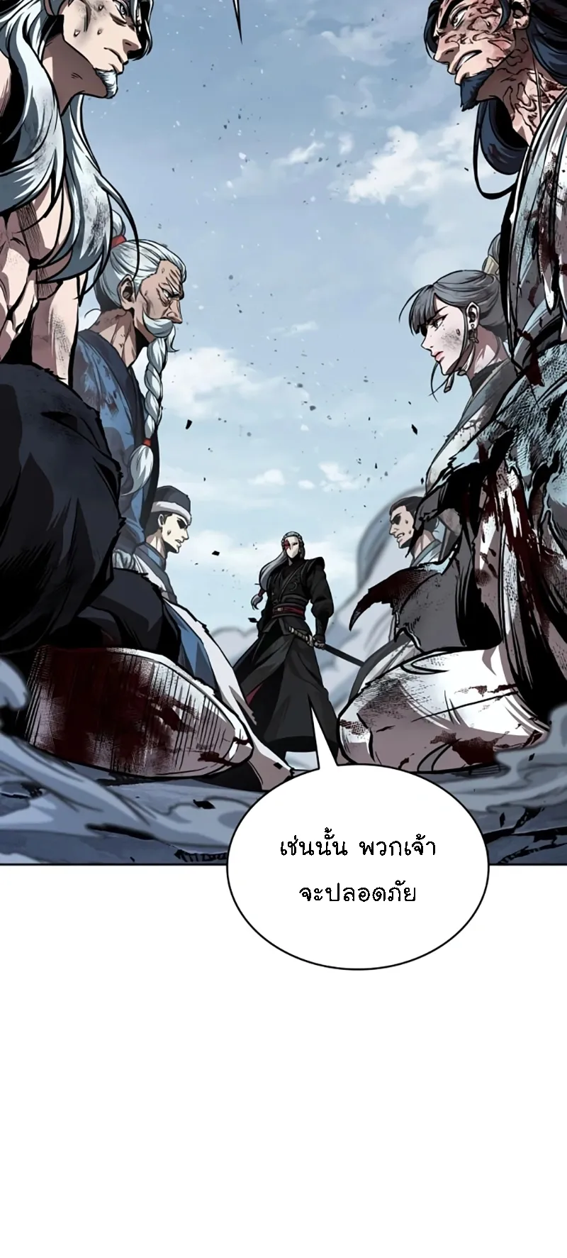 Nano Machine Chapter 273 หน้า 39