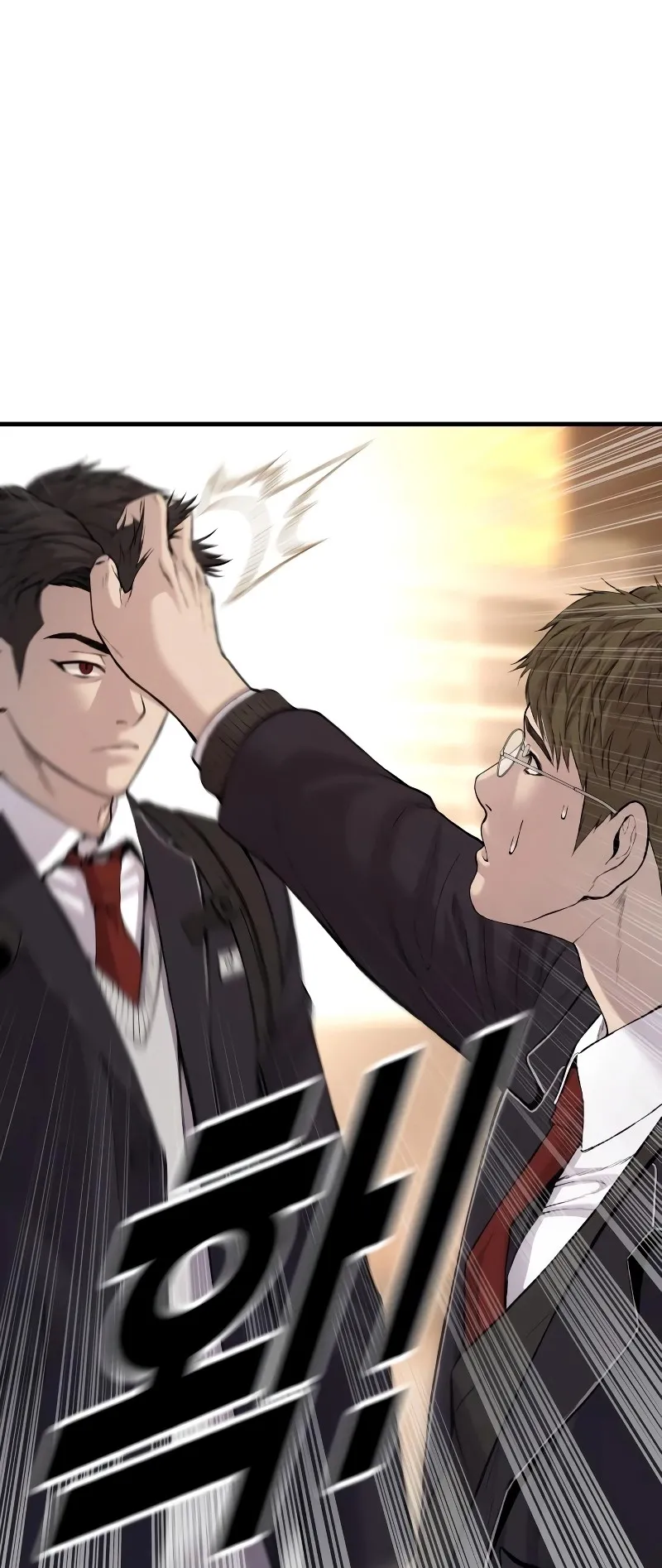 Juvenile Offender ตอนที่ 6 หน้า 15