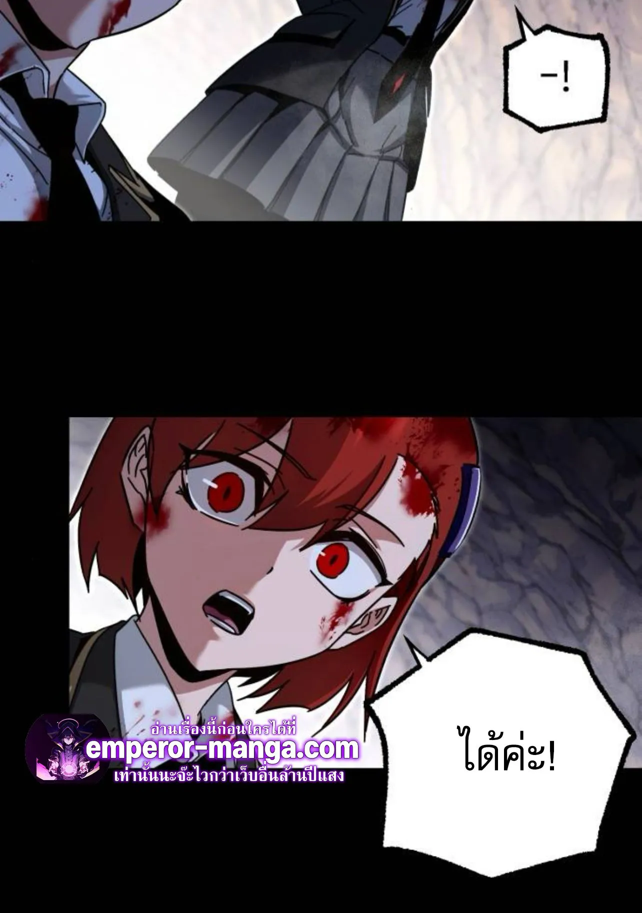 I Took Over The Academy With a Single Sashimi Knife ตอนที่ 34 หน้า 105