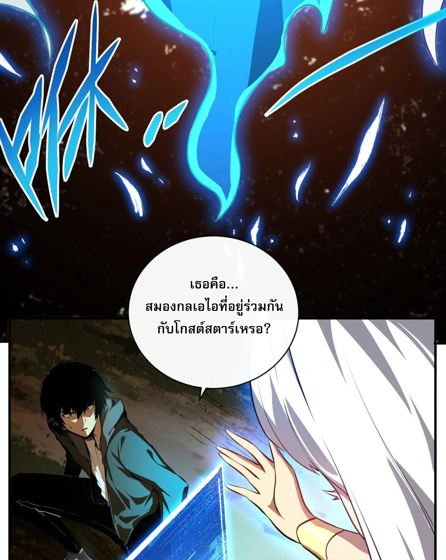 The Lord of Wheel of Destiny ตอนที่ 2 หน้า 15