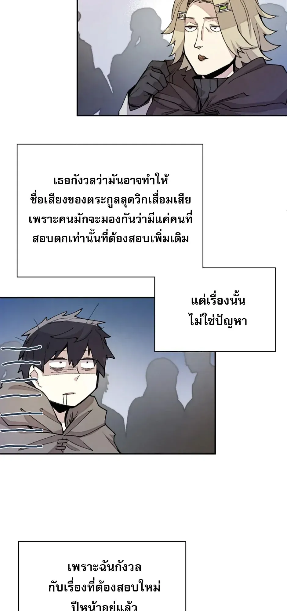 Reincarnation of the Hero Party’s Grand Mage ตอนที่ 12 หน้า 41