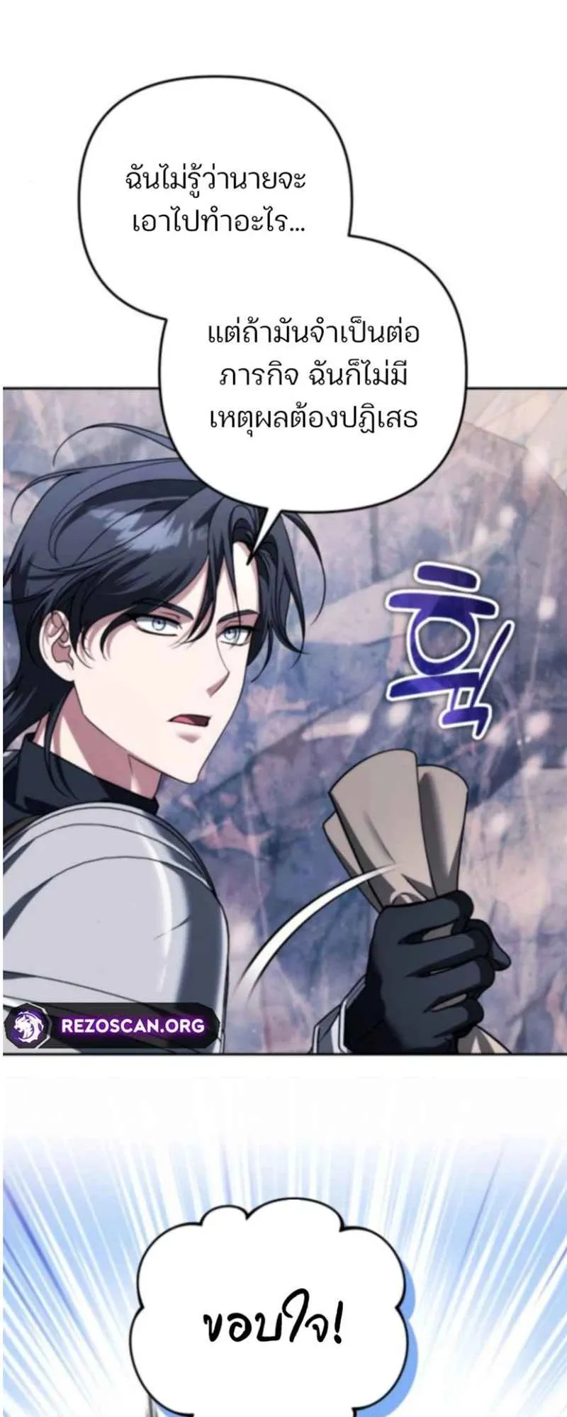 Sovereign of the Infinite Clones ตอนที่ 54 หน้า 35