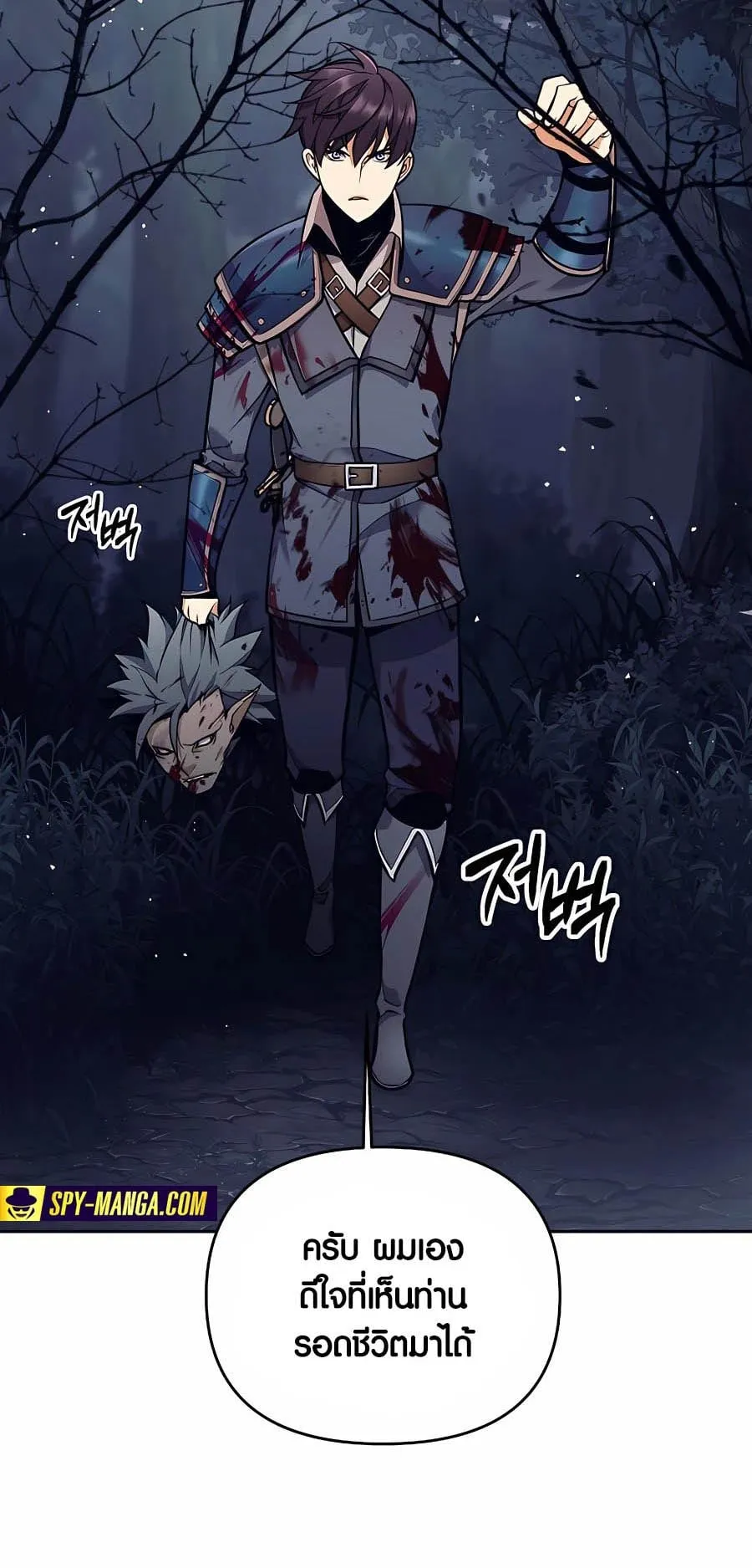 Trash of A Dark Fantasy ตอนที่ 6 หน้า 28