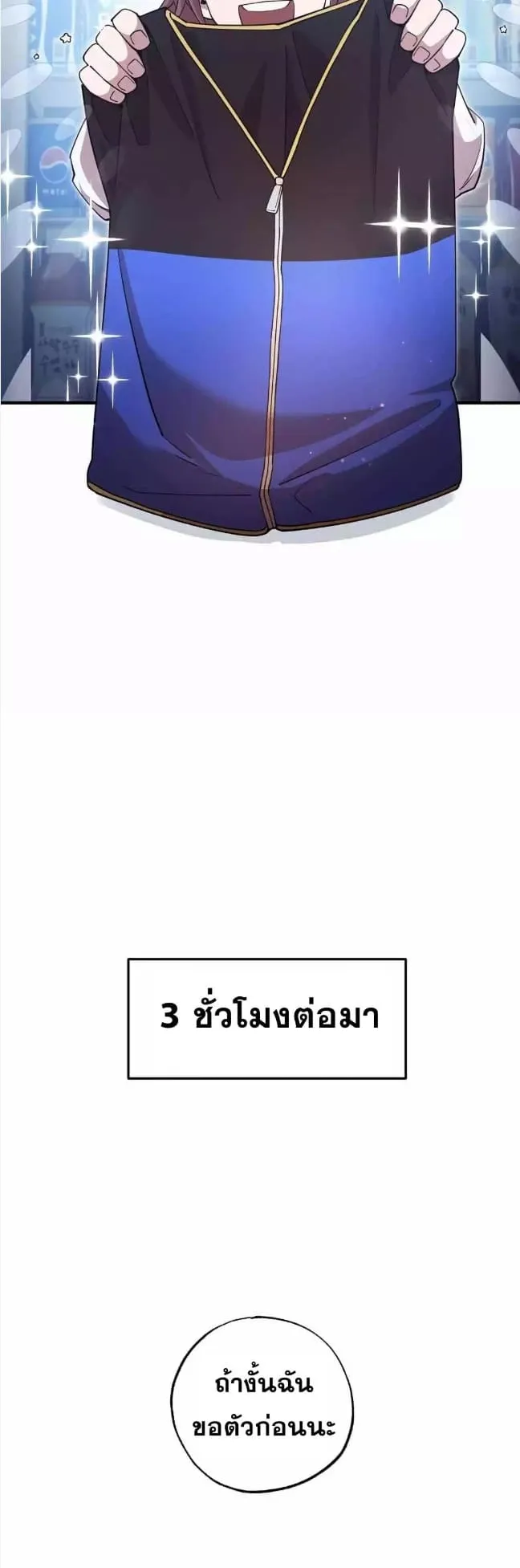 A Part Timer From Another World ตอนที่ 1 หน้า 27