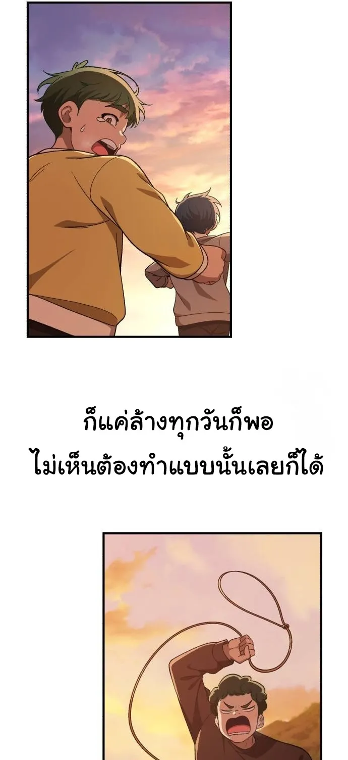 The Genius Wants to be Ordinary! ตอนที่ 12 หน้า 27