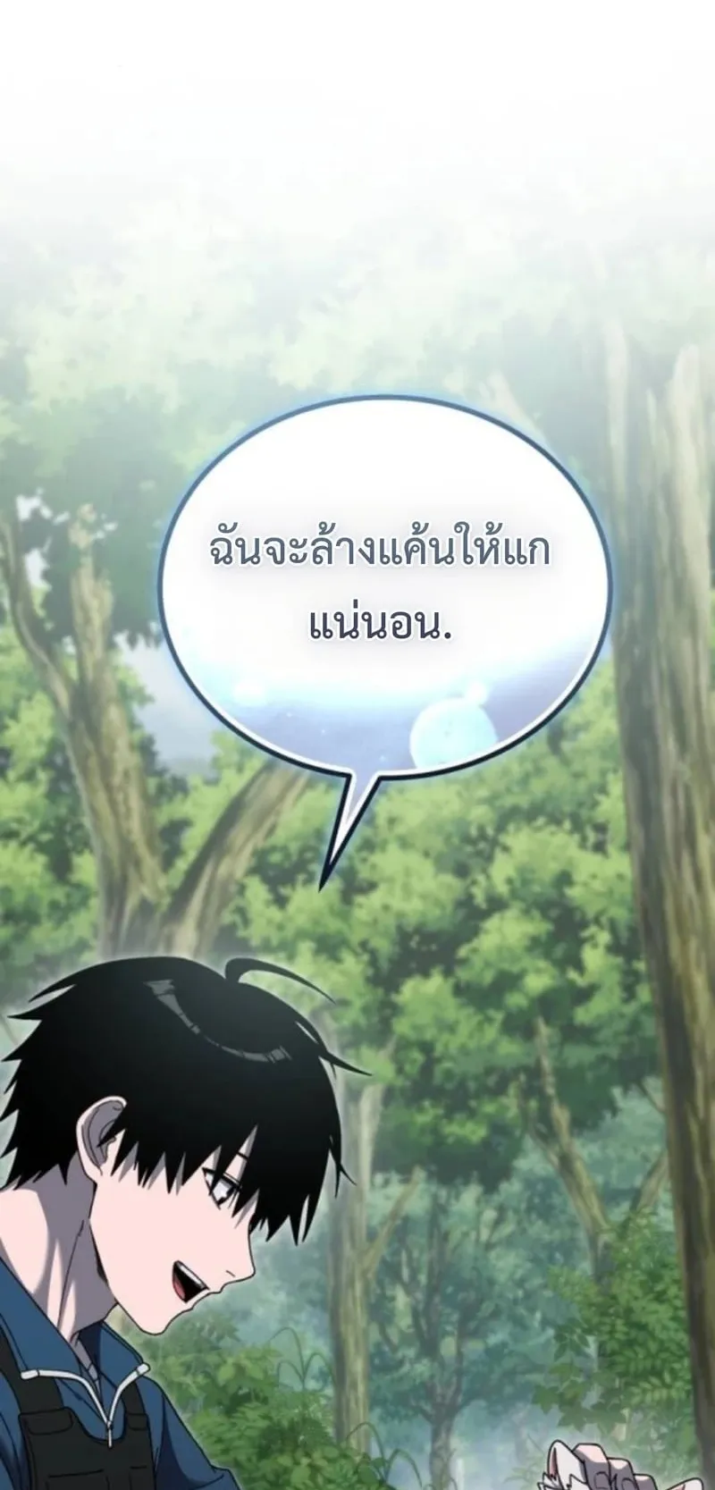 Apocalypse Veteran ตอนที่ 13 หน้า 87