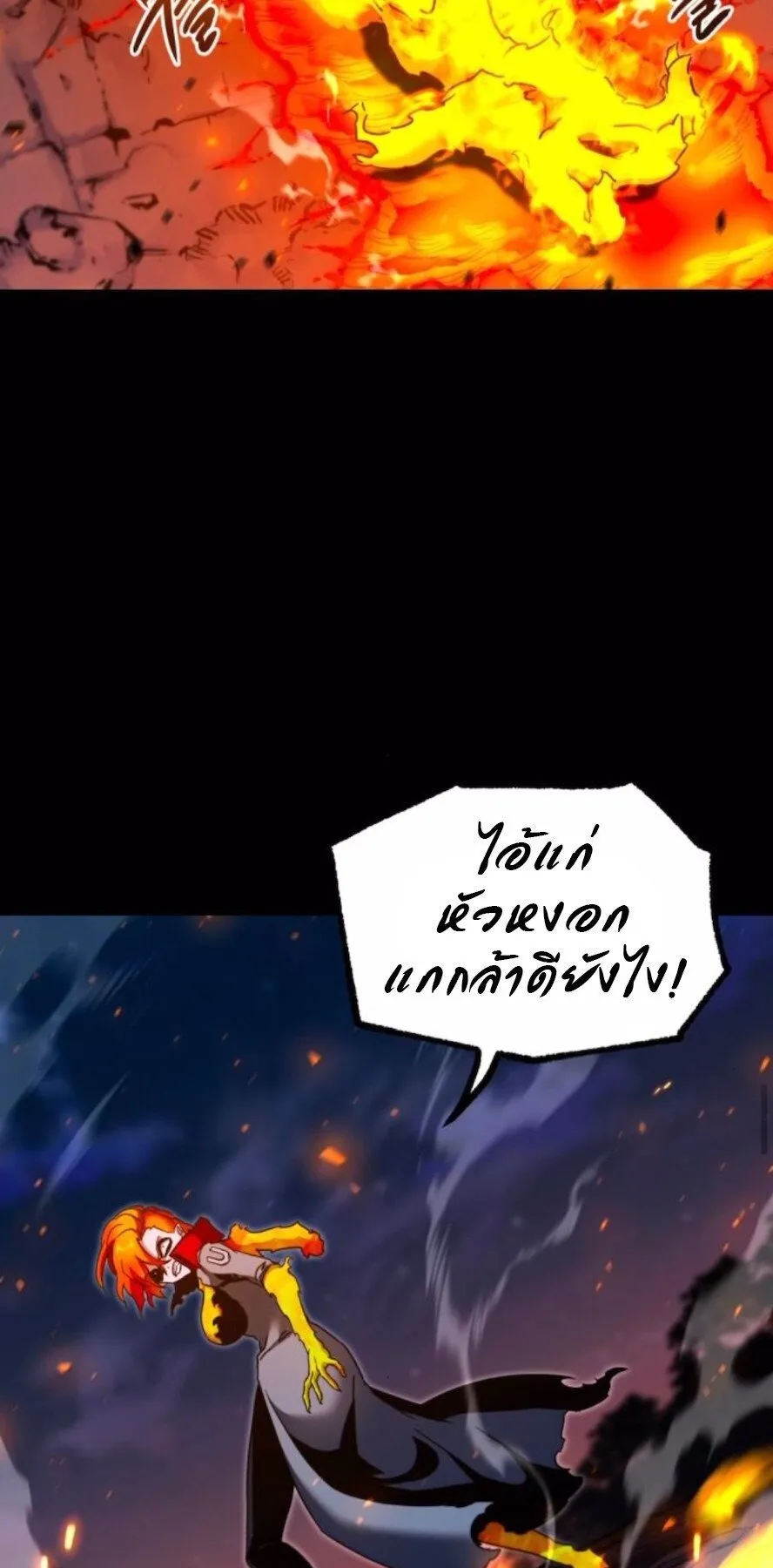 I Took Over The Academy With a Single Sashimi Knife ตอนที่ 47 หน้า 36