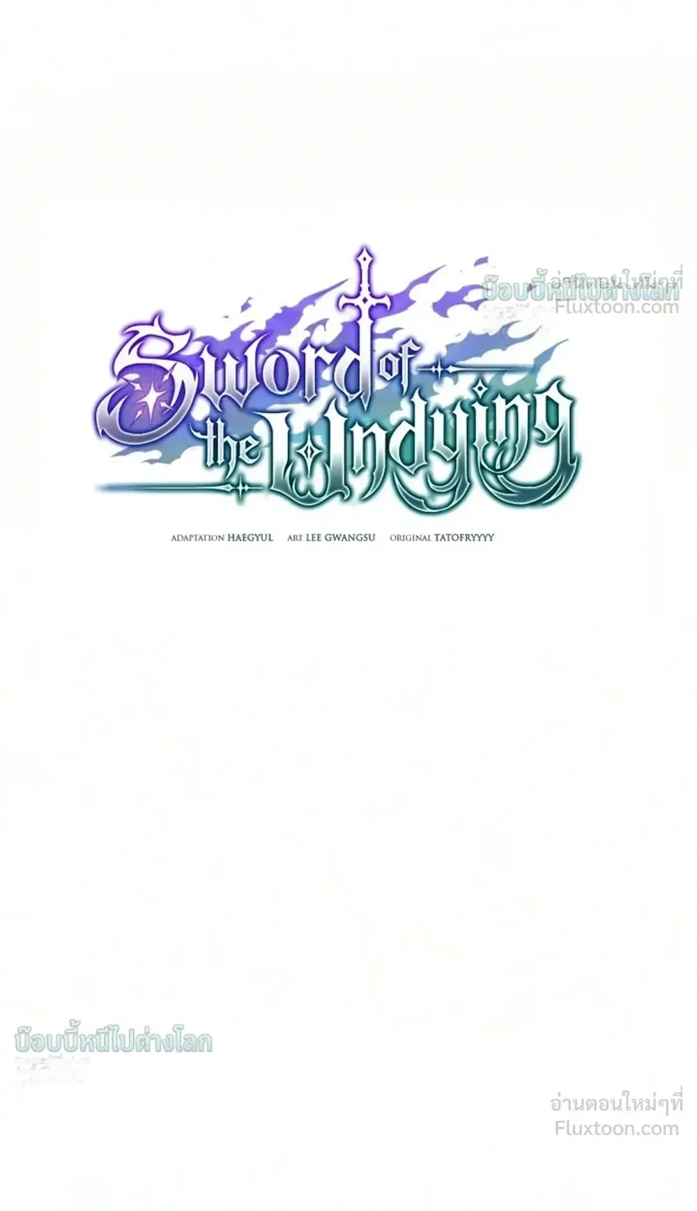 Sword of the Undying ตอนที่ 18 หน้า 9