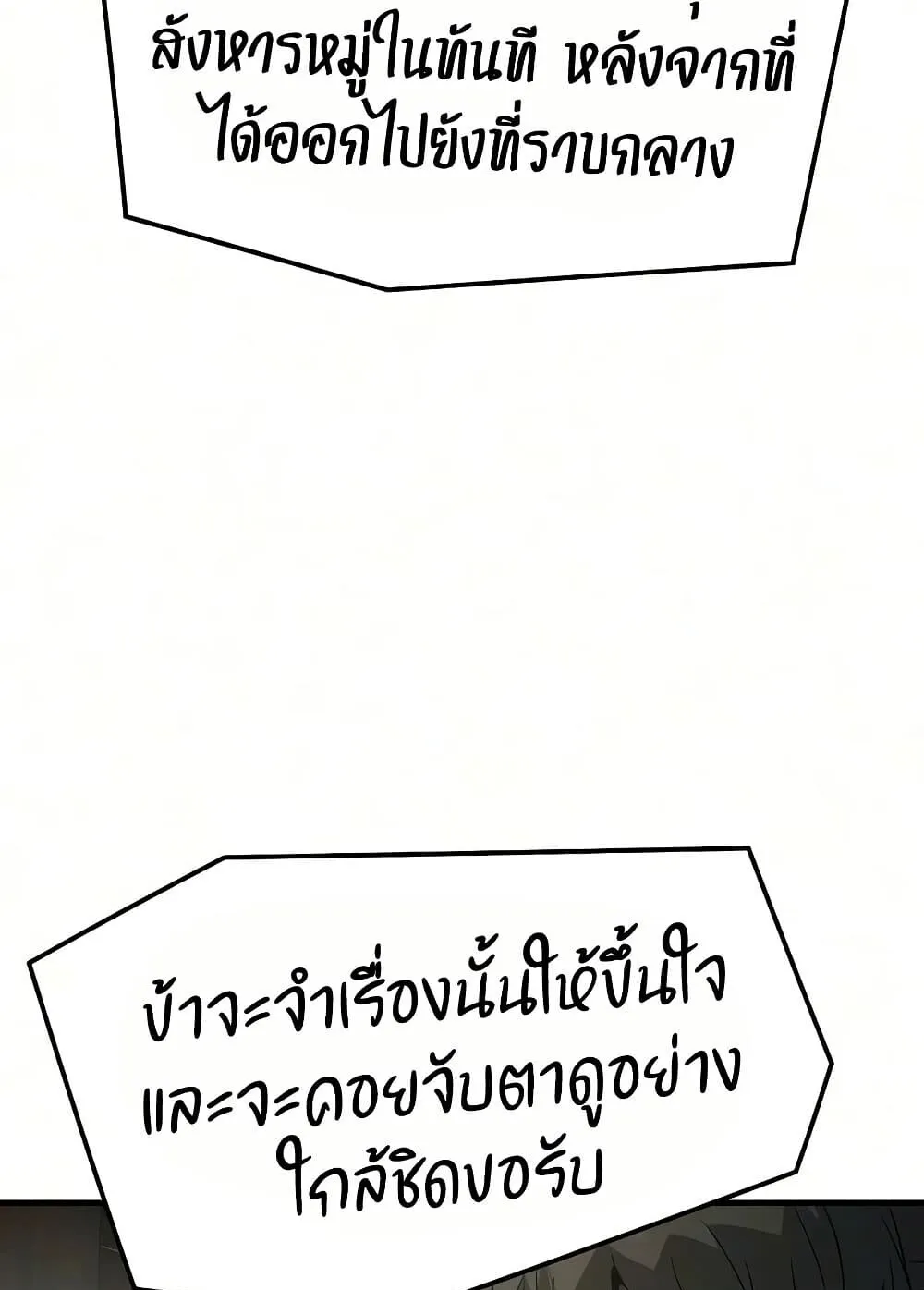 Absolute Regression ตอนที่ 106 หน้า 37