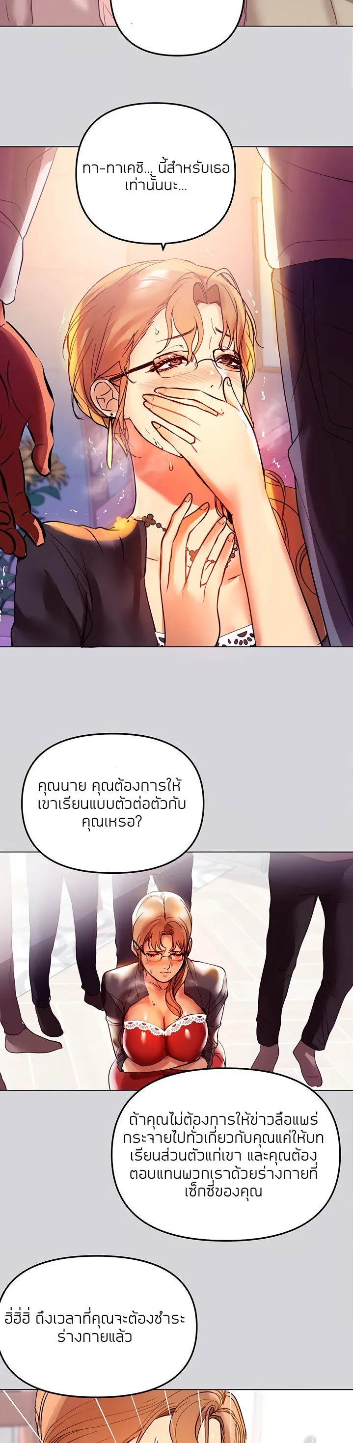 My Landlady Noona ตอนที่ 1 หน้า 35