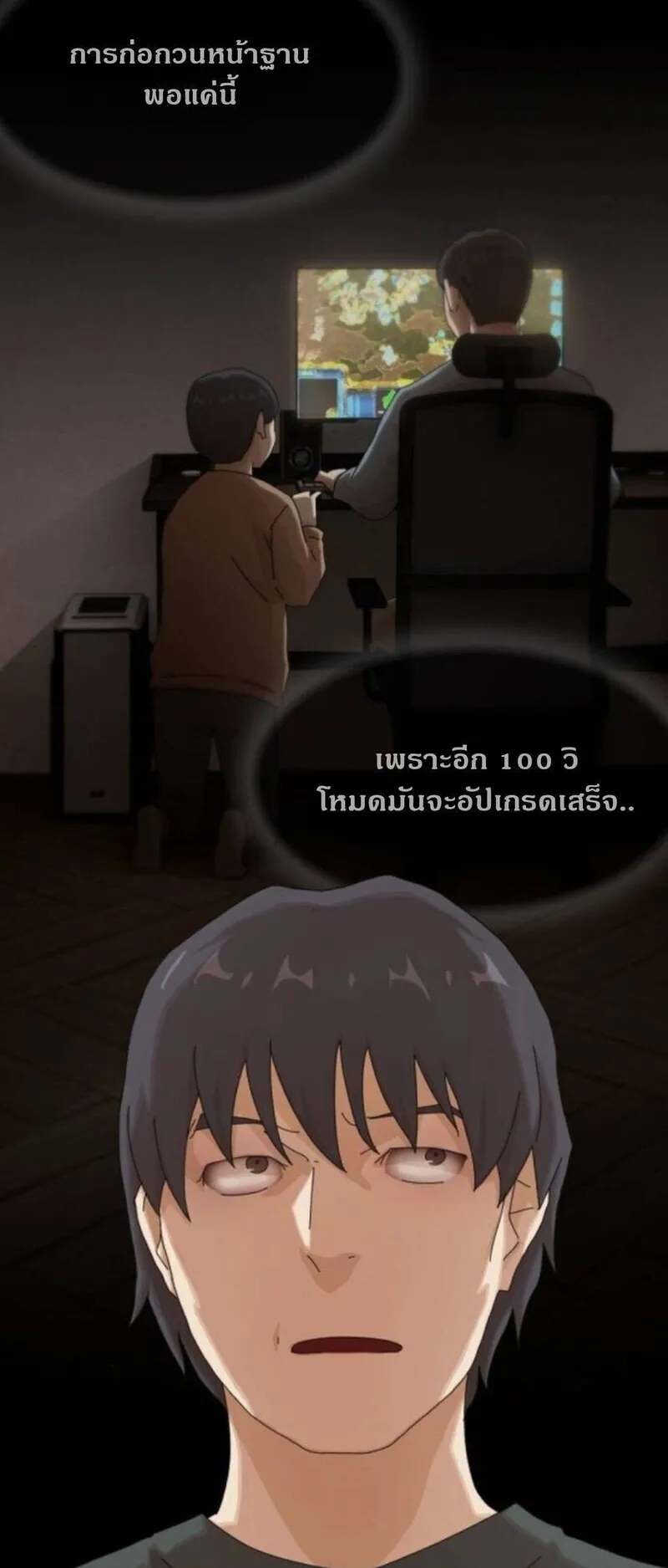 The Genius Who Sees Through the World ตอนที่ 43 หน้า 69