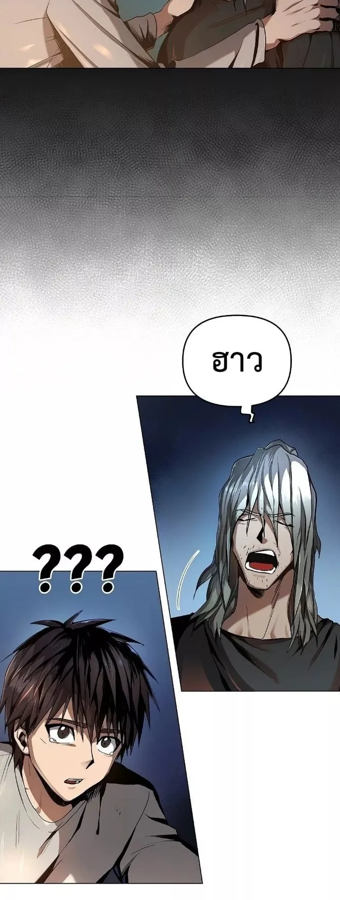On My Way to Kill God ตอนที่ 3 หน้า 6