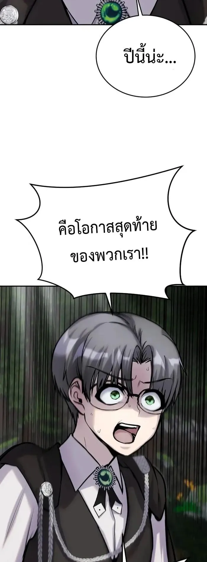 Secretly More Powerful Than the Hero ตอนที่ 6 หน้า 64