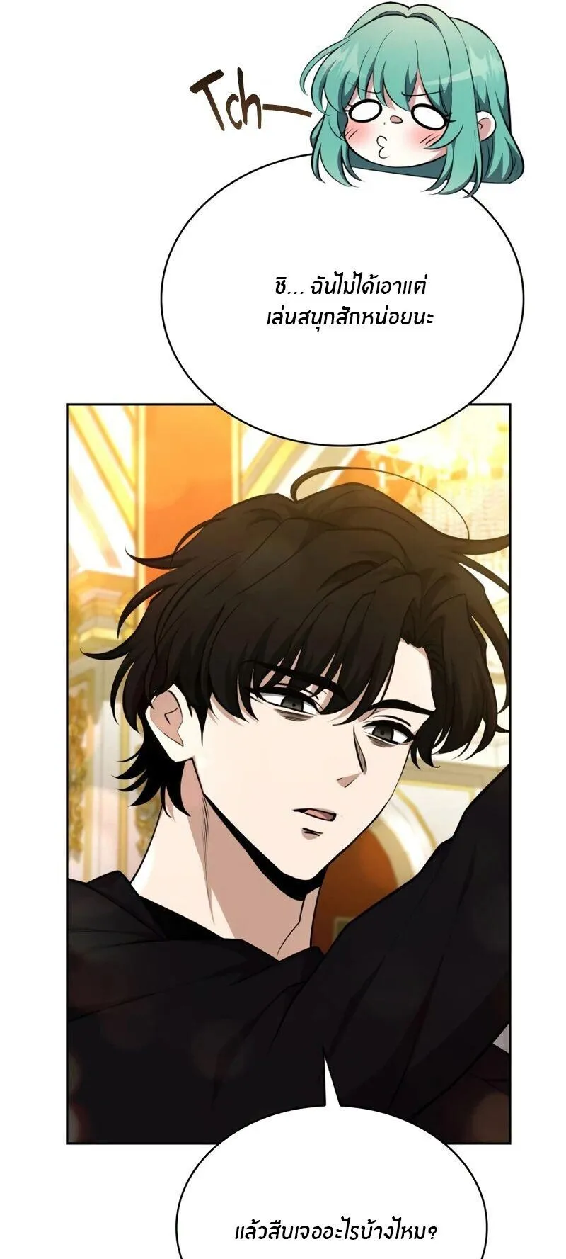 Kidnapped Dragons ตอนที่ 38 หน้า 31