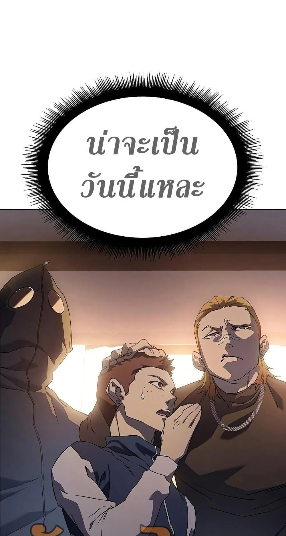 Regressing With the King’s Power ตอนที่ 3 หน้า 41