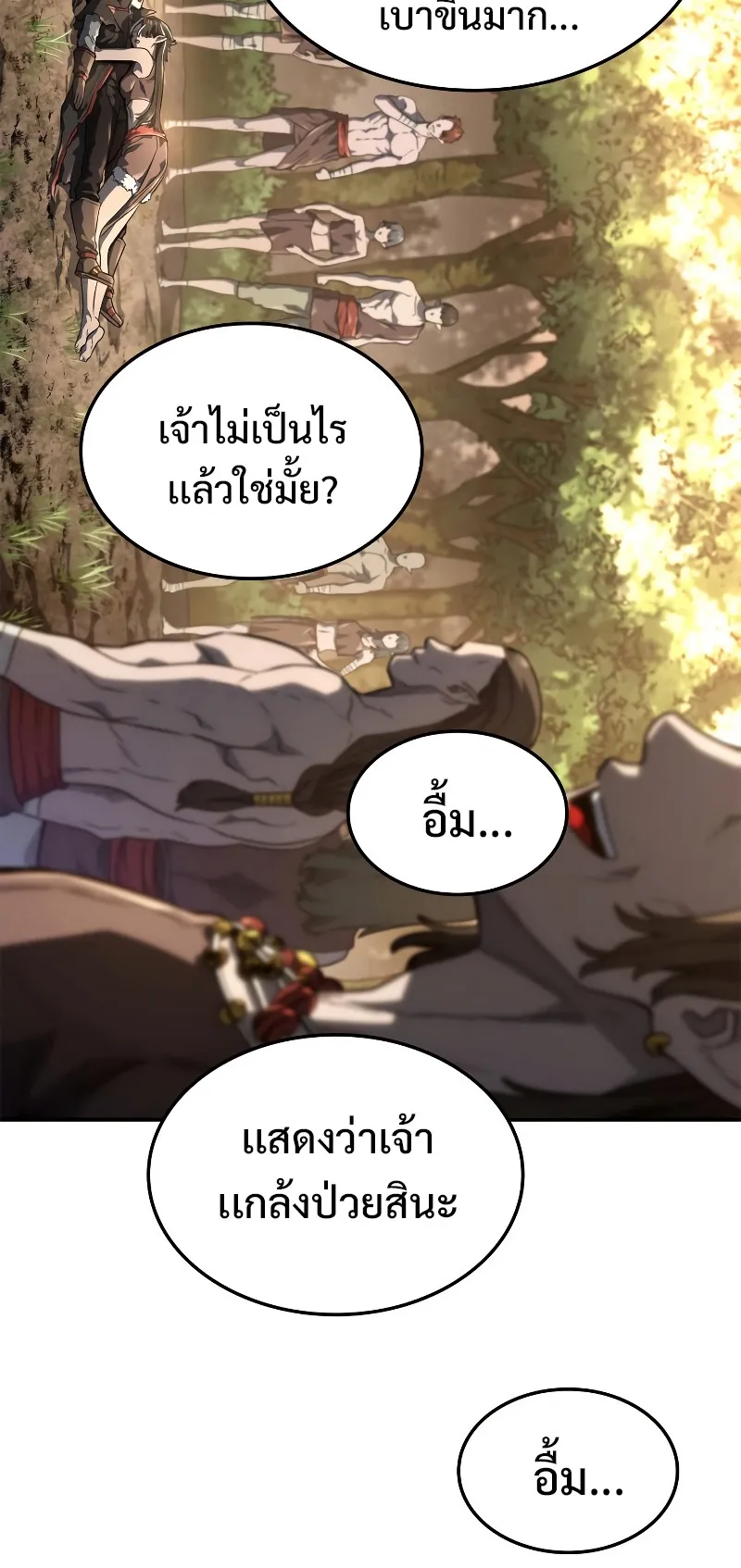 Revenge of the Iron-Blooded Sword Hound ตอนที่ 50 หน้า 110