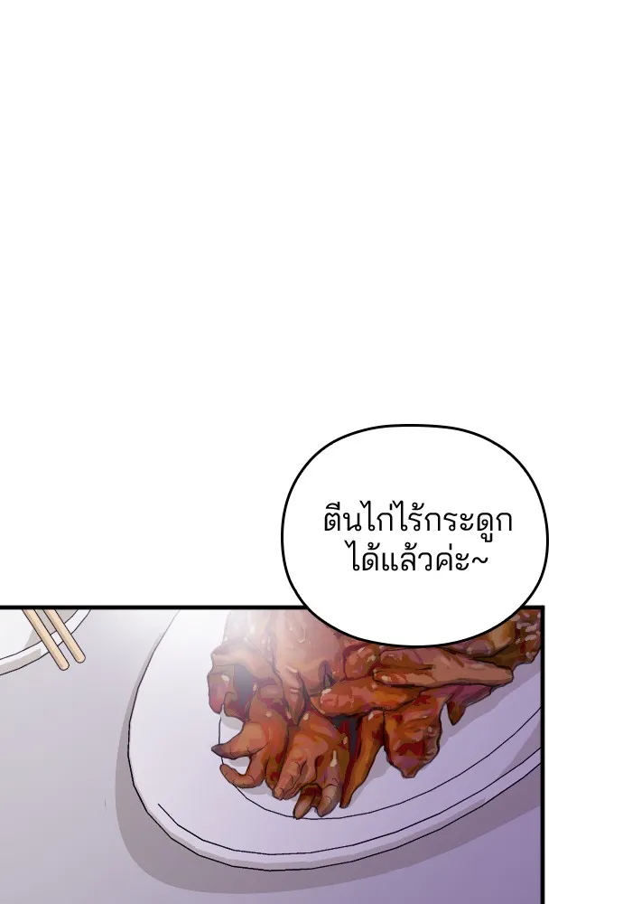 Marry My Husband ตอนที่ 4 หน้า 37