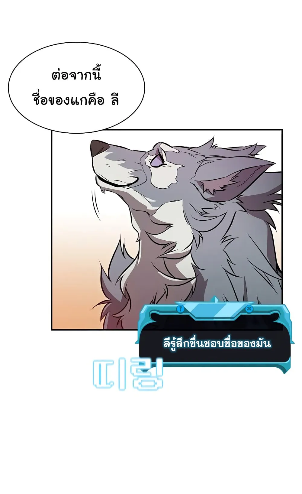 Taming Master ตอนที่ 3 หน้า 46