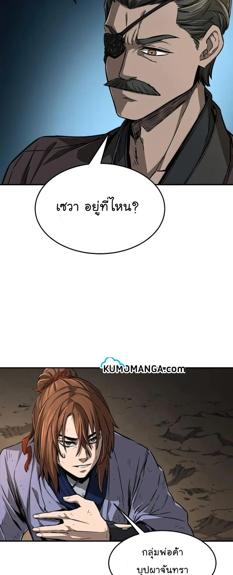 Absolute Sword Sense ตอนที่ 7 หน้า 40