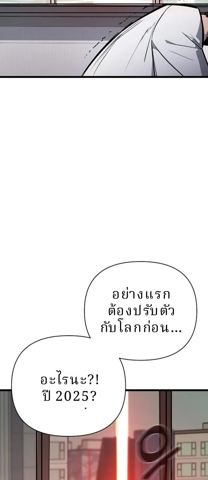 The Return of the World Savior ตอนที่ 1 หน้า 126