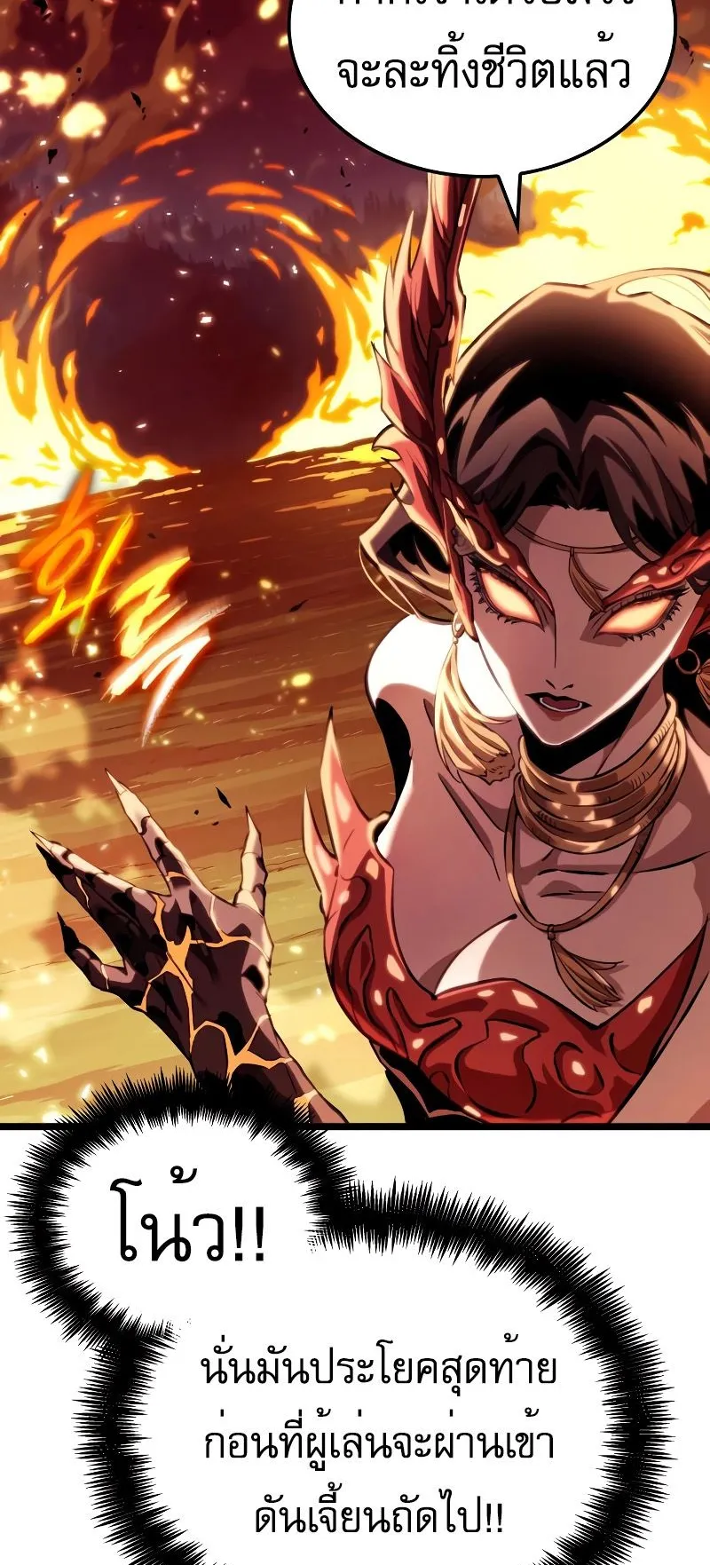 Light of Arad: Forerunner ตอนที่ 2 หน้า 50
