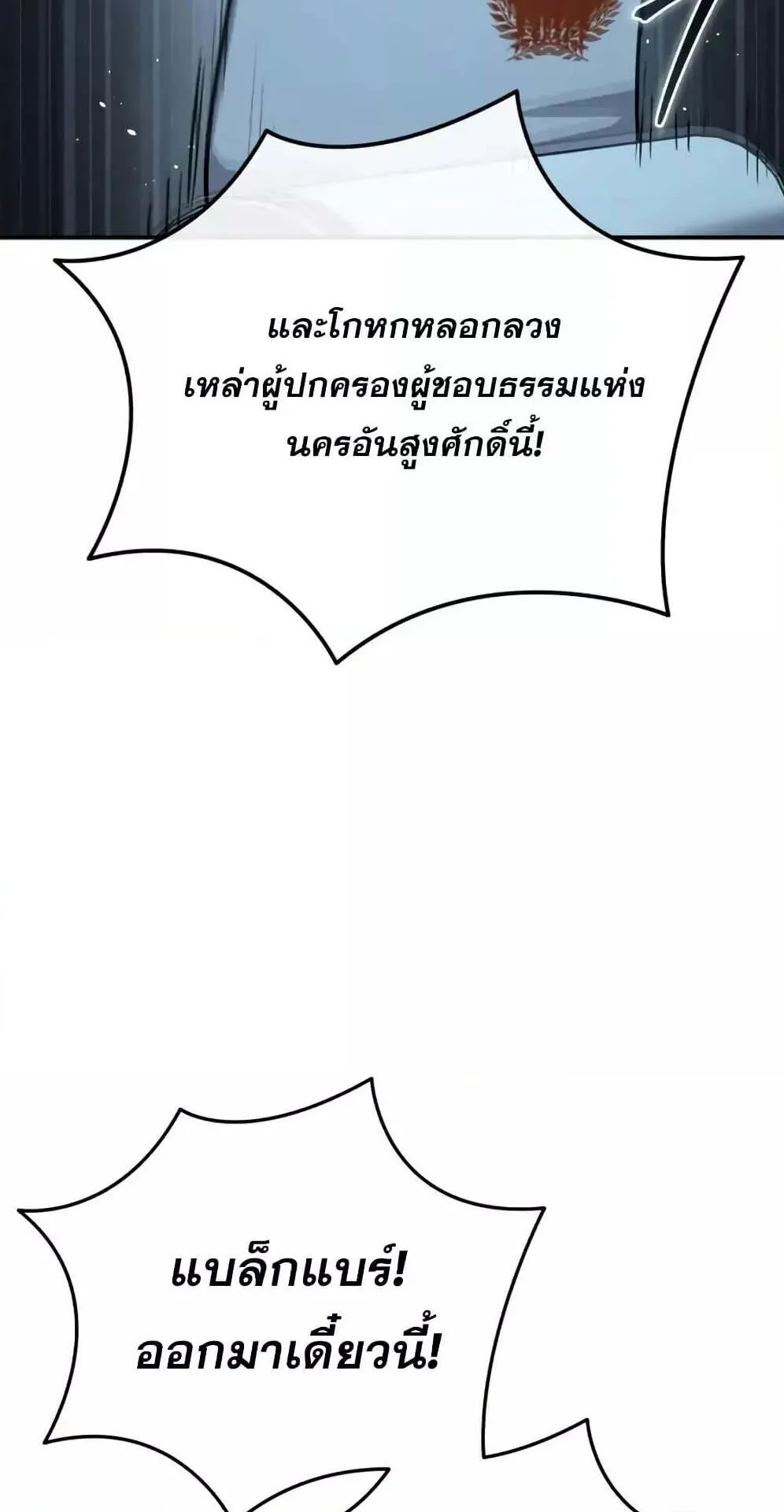 Star-Embracing Swordmaster ตอนที่ 89 หน้า 59