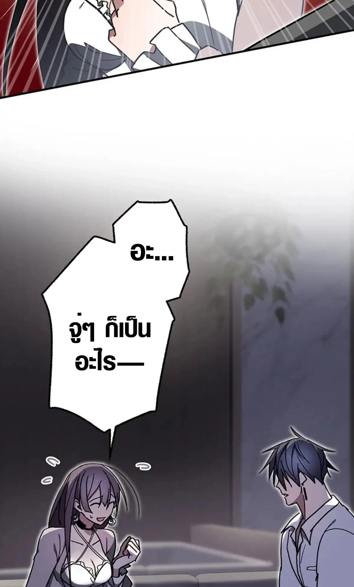 Aristocrat’s Revenge ตอนที่ 27 หน้า 85