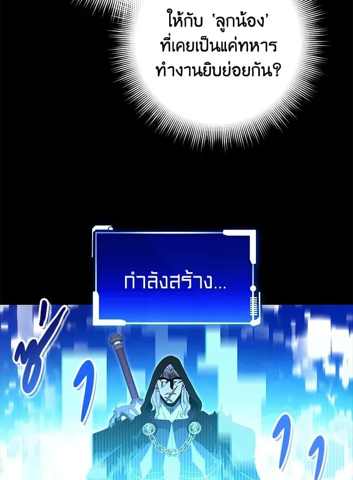 My Insanely Competent Underlings ตอนที่ 1 หน้า 110