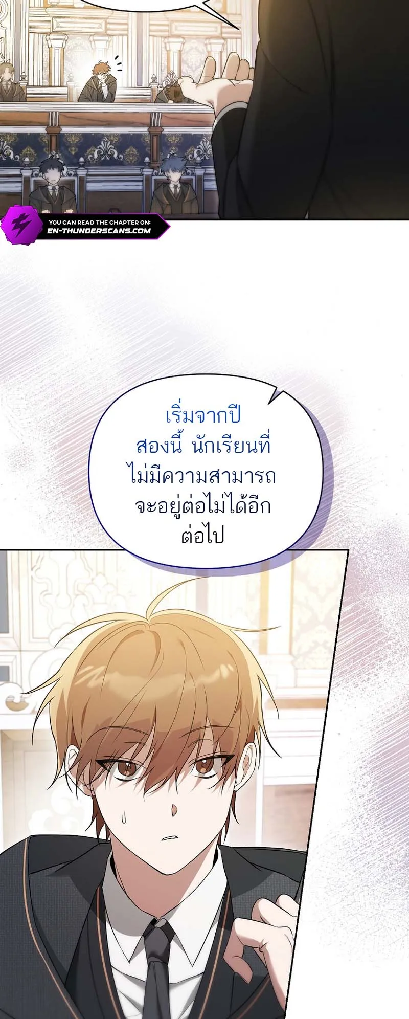 The Genius Tamer of the Academy ตอนที่ 3 หน้า 43