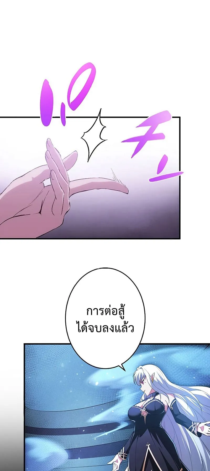 The God-Slaying Copycat ตอนที่ 2 หน้า 75