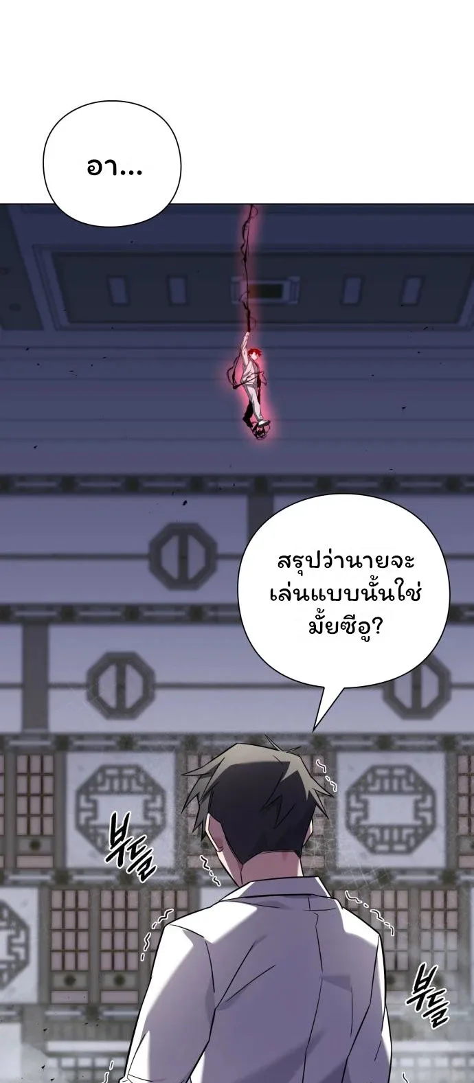 Night of the Ogre ตอนที่ 14 หน้า 40