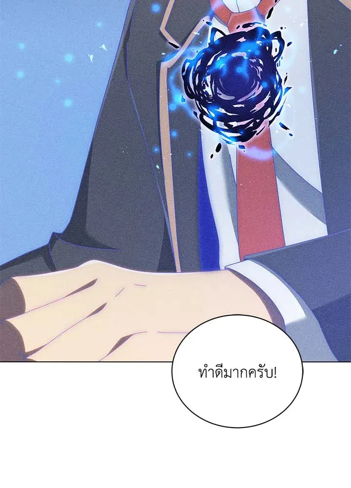 Necromancer Academy’s Genius Summoner Chapter 33 หน้า 40