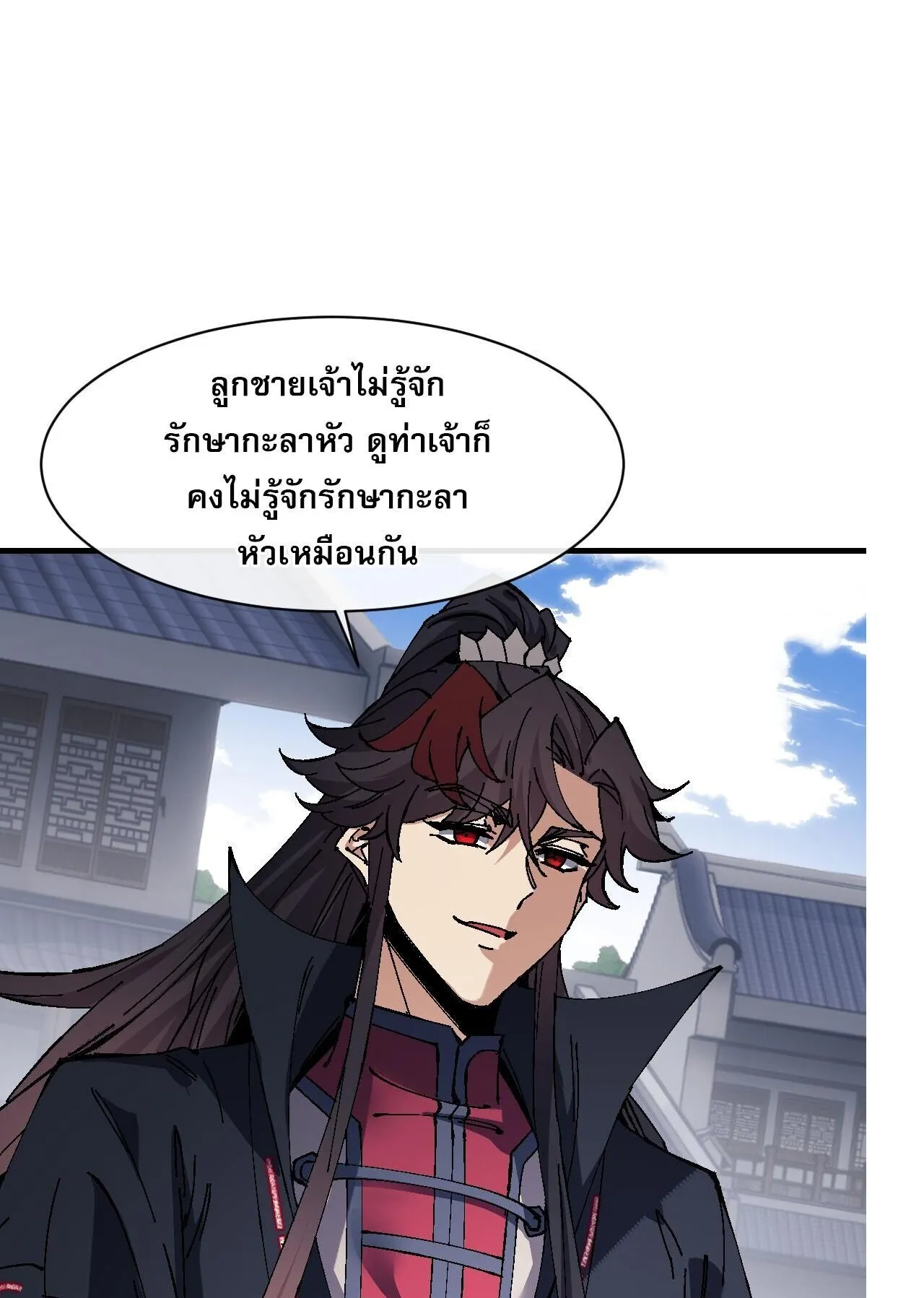 Devious Son of Heaven ตอนที่ 173 หน้า 64