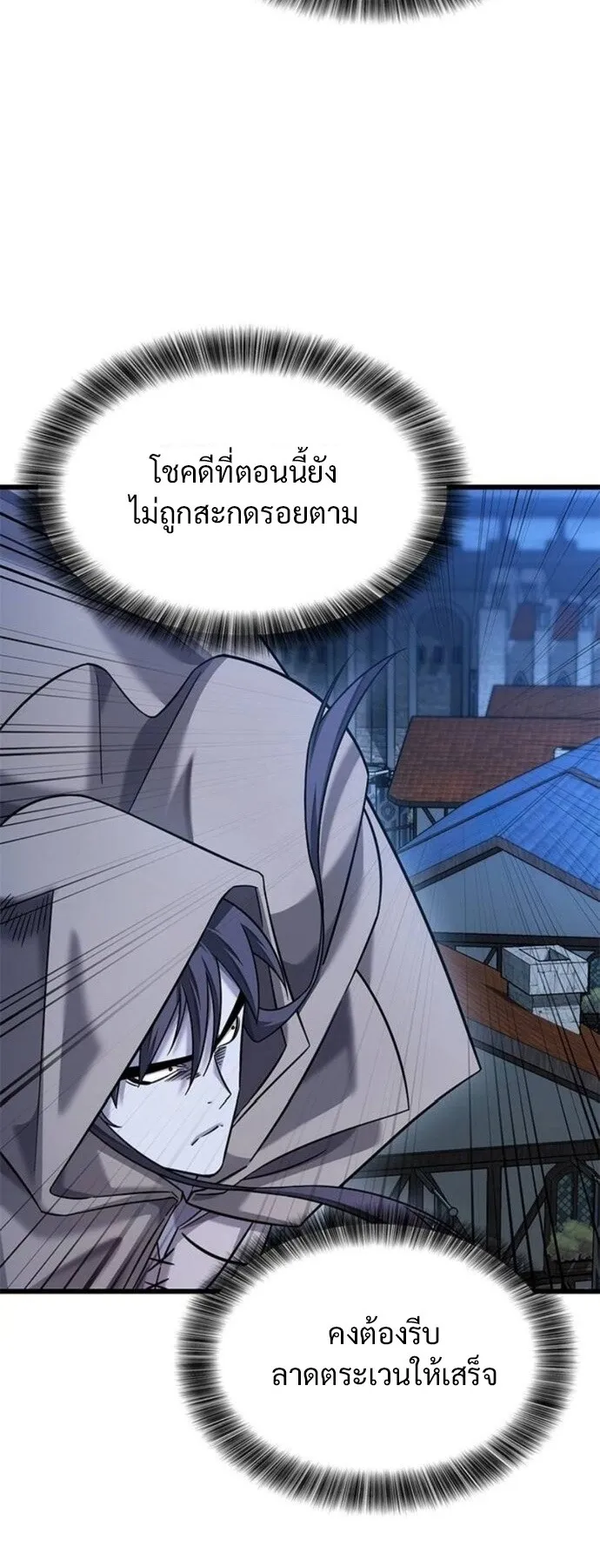What a Bountiful Harvest, Demon Lord! ตอนที่ 31 หน้า 34