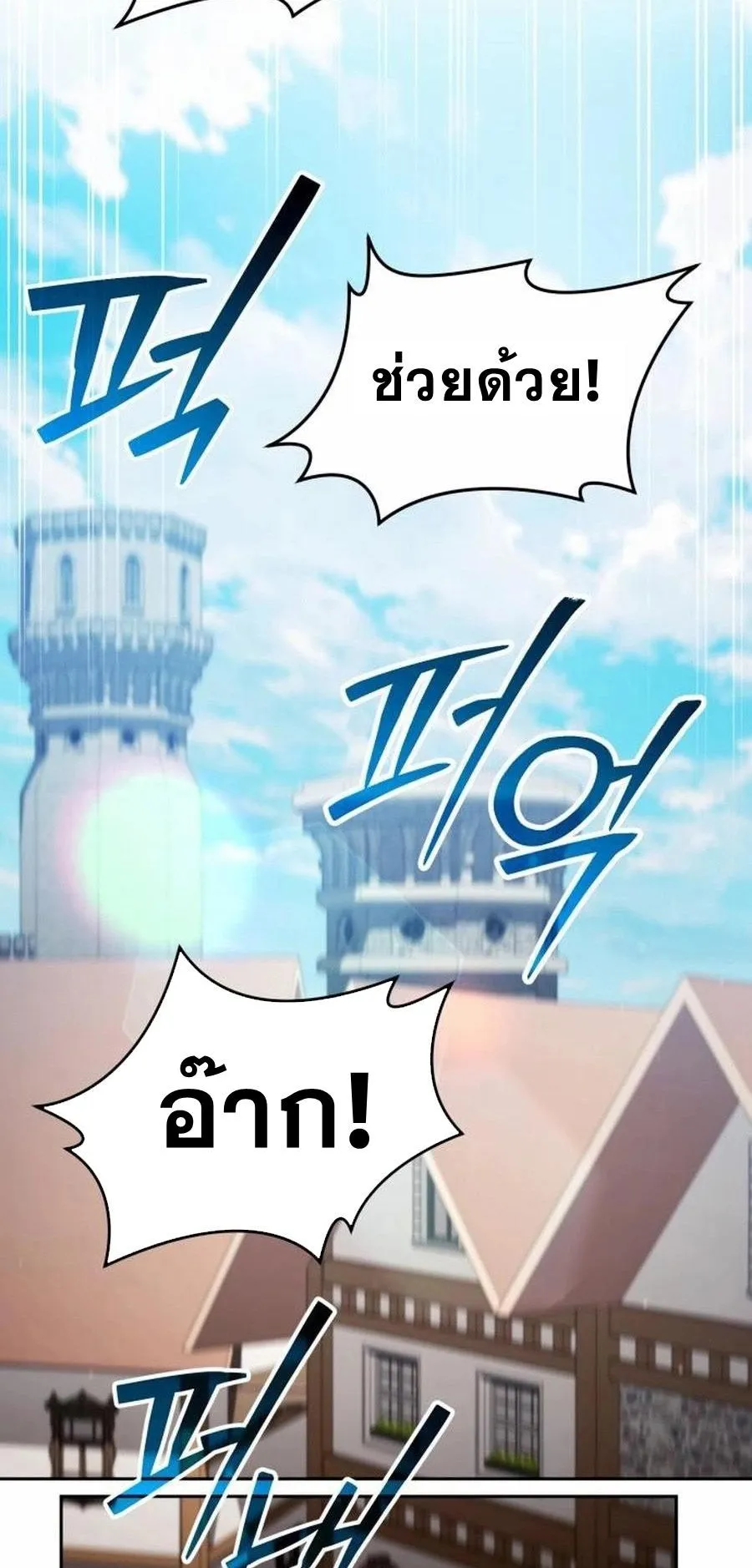 Sovereign of the Infinite Clones ตอนที่ 33 หน้า 40