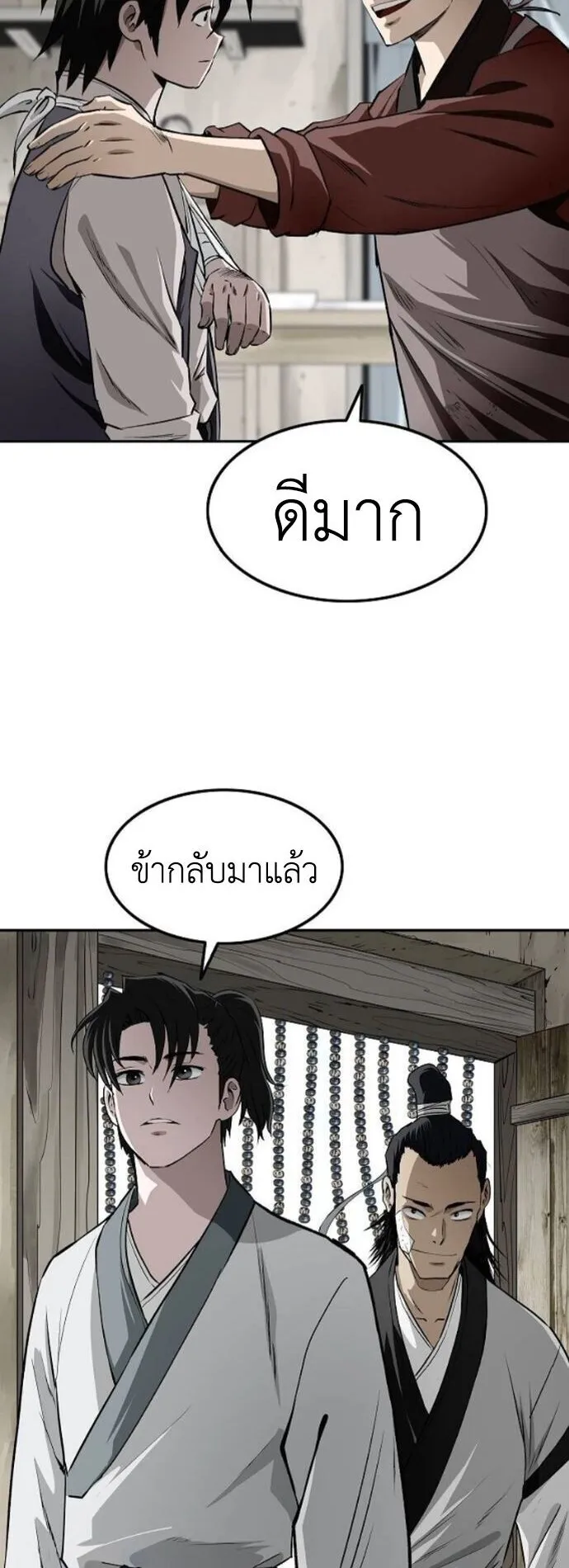 The Supreme Demonic Sword ตอนที่ 17 หน้า 36