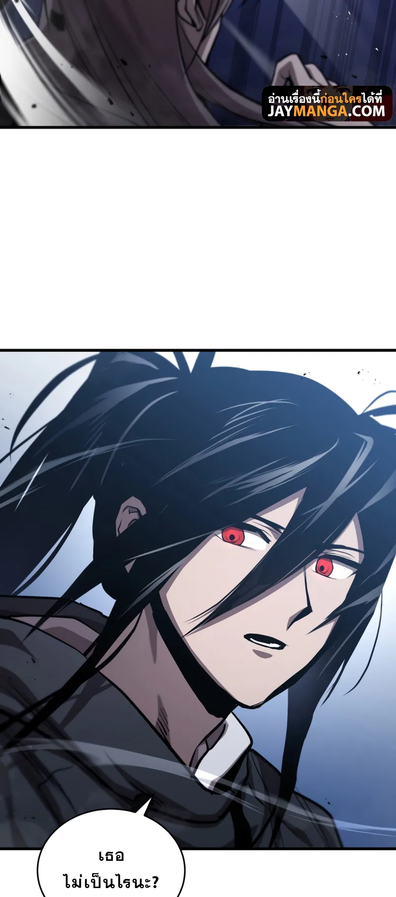 Dororo Re:Verse ตอนที่ 5 หน้า 6