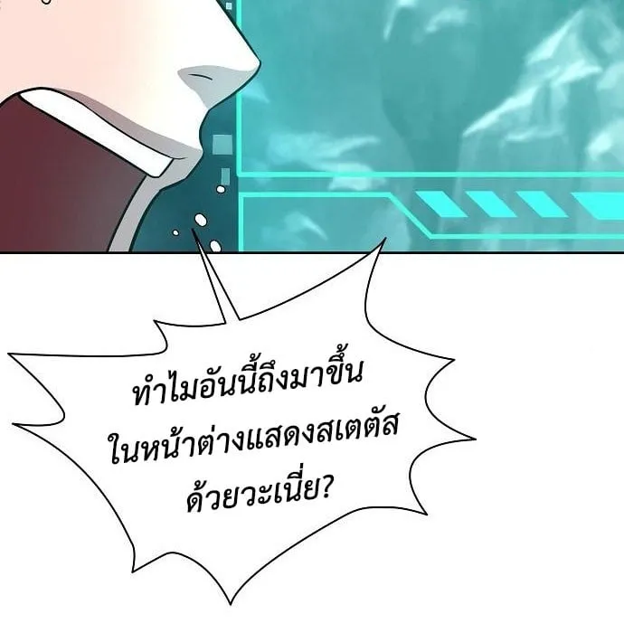 The Dark Mage’s Return to Enlistment ตอนที่ 7 หน้า 92