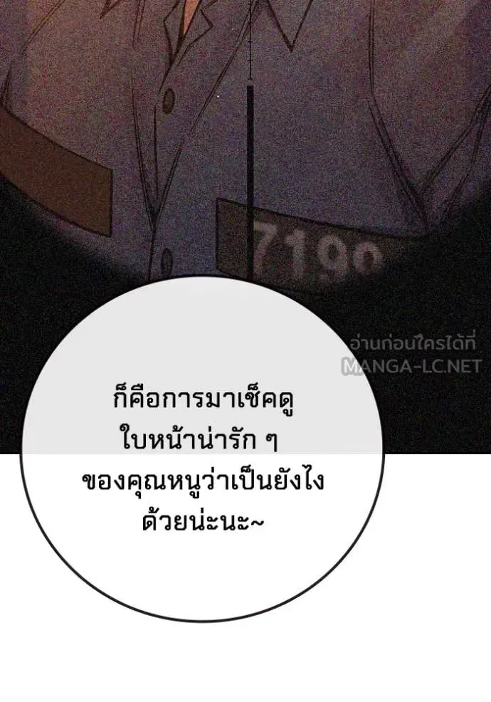 Juvenile Prison ตอนที่ 67 หน้า 49