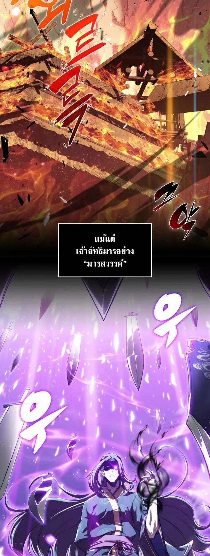 The Chairman of Pharmaceutical Company Is a Poison King ตอนที่ 1 หน้า 42