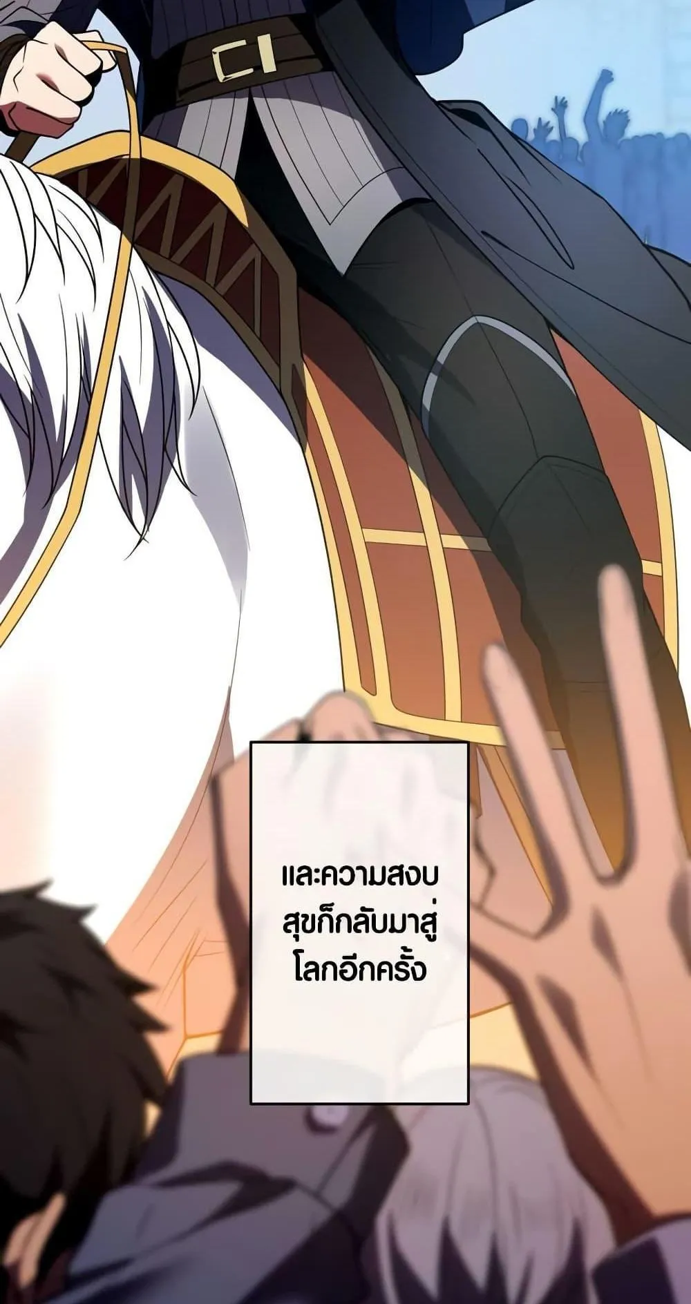 The Underworld Transcendent Is Unrivaled at the School ตอนที่ 1 หน้า 26